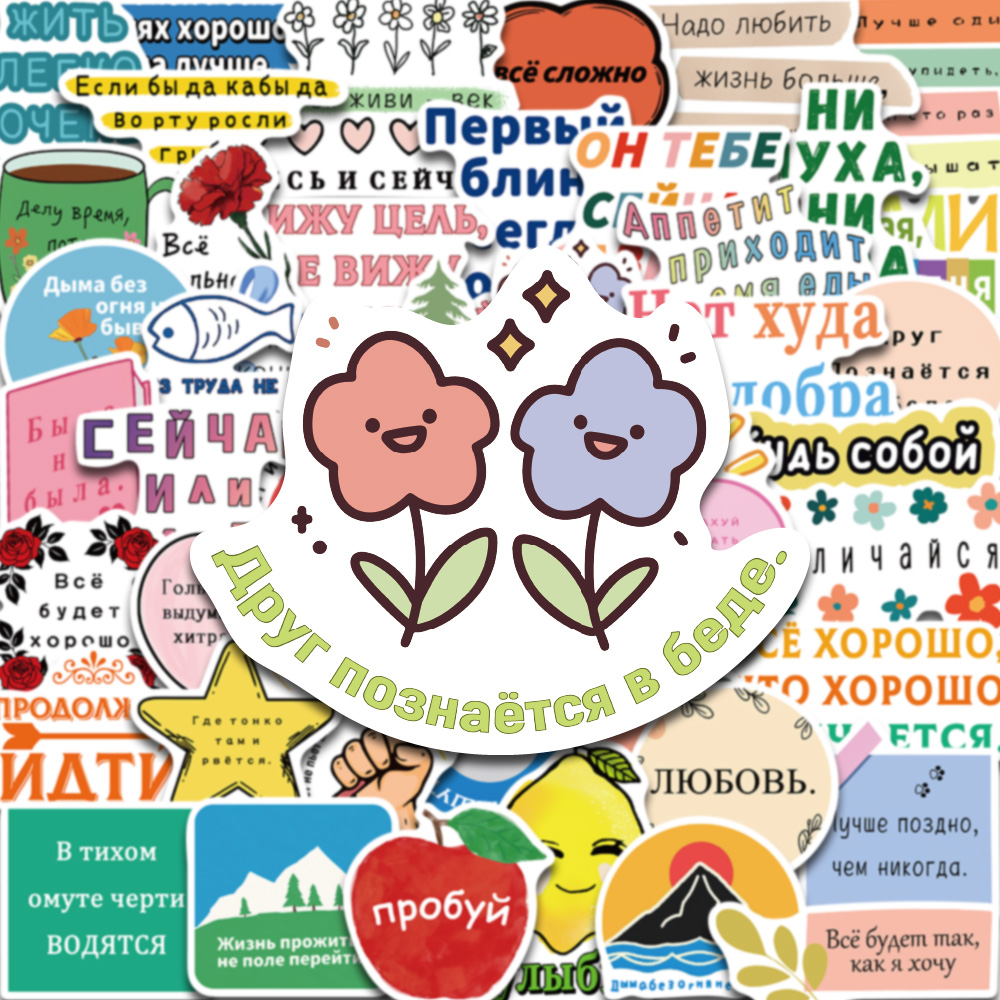 50PCS Cartoon Colorful Russian - Phone Cases Target recensie en prijs