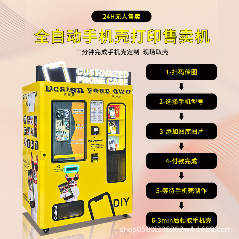 Automatic mobile phone case DI - Phone Cases Vending Machine recensie en prijs