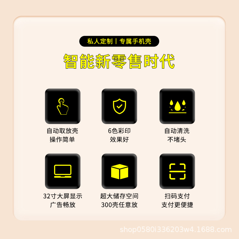 Automatic mobile phone case DI - Phone Cases Vending Machine recensie en prijs